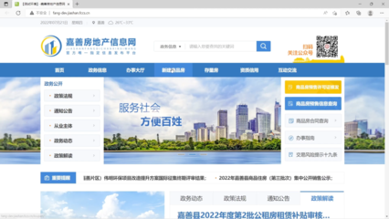 “房地产开发一件事”项目荣获嘉善县营商环境优化提升“最佳实践案例”