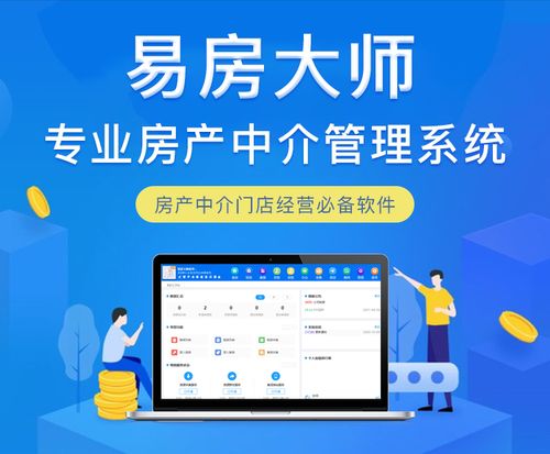 中小房产中介门店如何高效获客与精细化管理