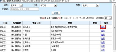 谷粒软件 专业房产中介解决方案与服务