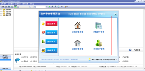 宏达房产中介管理系统 构建高效房产业务的数字化核心