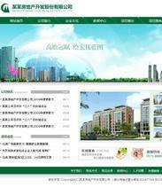 最新最全房产PHP源码 构建高效房产系统的核心参考