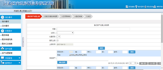 专业赋能，智慧未来 宁波软件开发公司在房产领域的技术解决方案