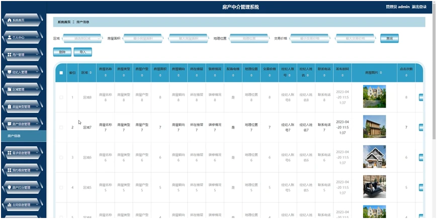 SpringBoot房产中介管理系统设计与实现