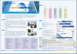 房地产估价与土地评估综合管理系统的构建与应用