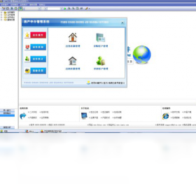宏达房产中介管理系统 2024年官方正式版免费下载指南