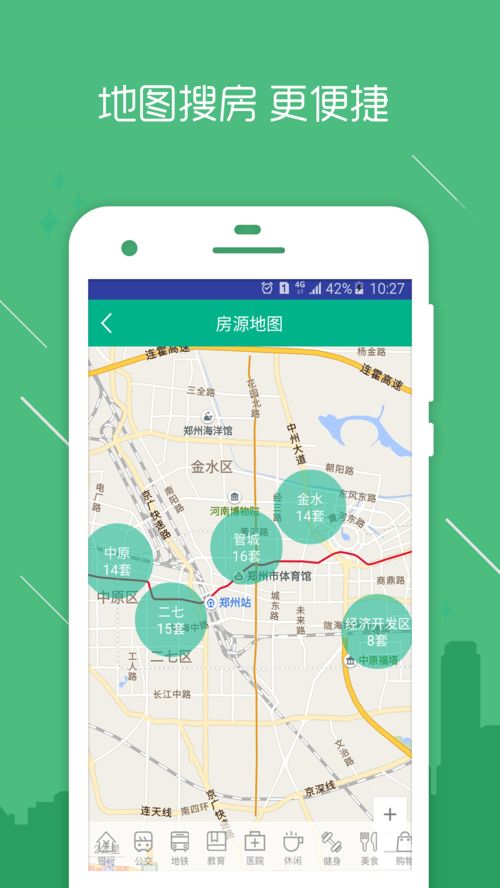 房信ERP安卓版下载指南 版本v1.3.7最新手机版获取方法
